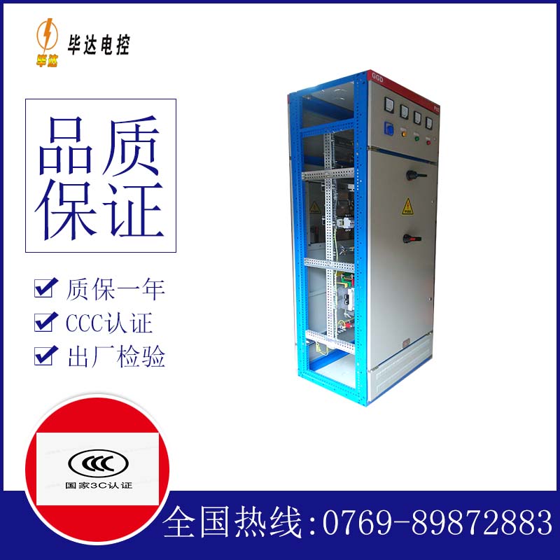金秀GGD固定式开关柜
